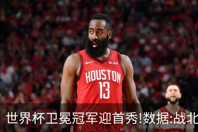世界杯卫冕冠军迎首秀!数据:战北非之狐望小胜